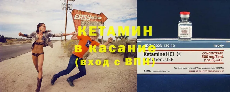 КЕТАМИН ketamine  Уфа 